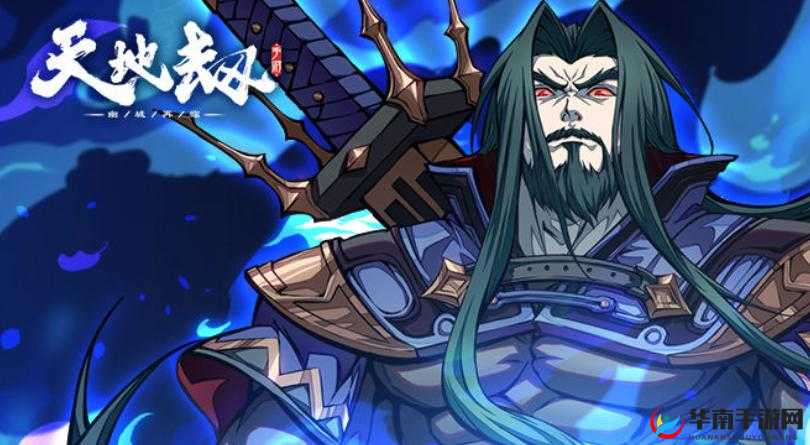 天地劫幽城冰璃剑与再临邪道强者对决：剑邪强度深度对比解析