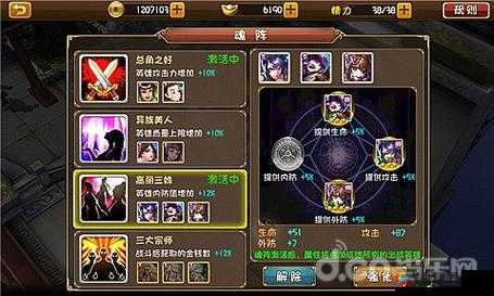 大唐双龙传绕梁三日魂阵组合搭配激活之奥秘探寻