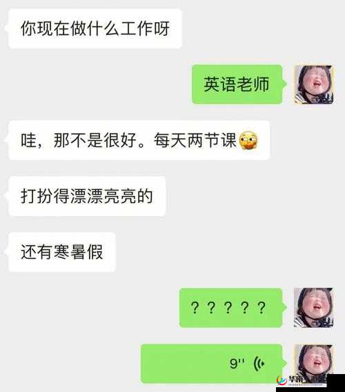 英语老师未戴罩子应对之策