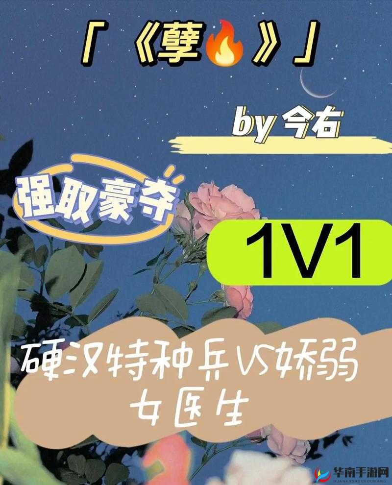 孽火(硬汉)今又:浴火重生
