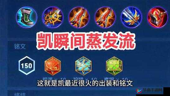 王者荣耀:启明重铠装备效果全面解析