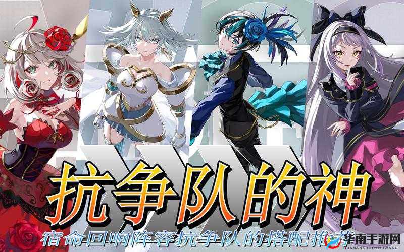 在宿命回响中，抗争队能否战胜命运的安排？