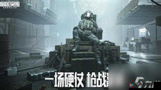 探索暗区突围：全面解析工兵铲的获取方法与策略