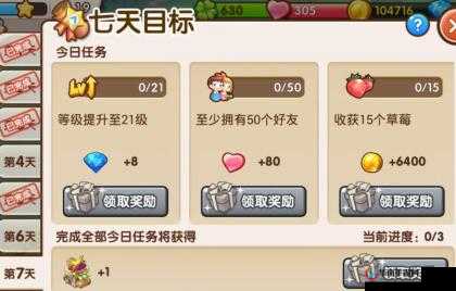 全民小镇任务顺序选择技巧大揭秘 教你如何巧妙安排任务顺序