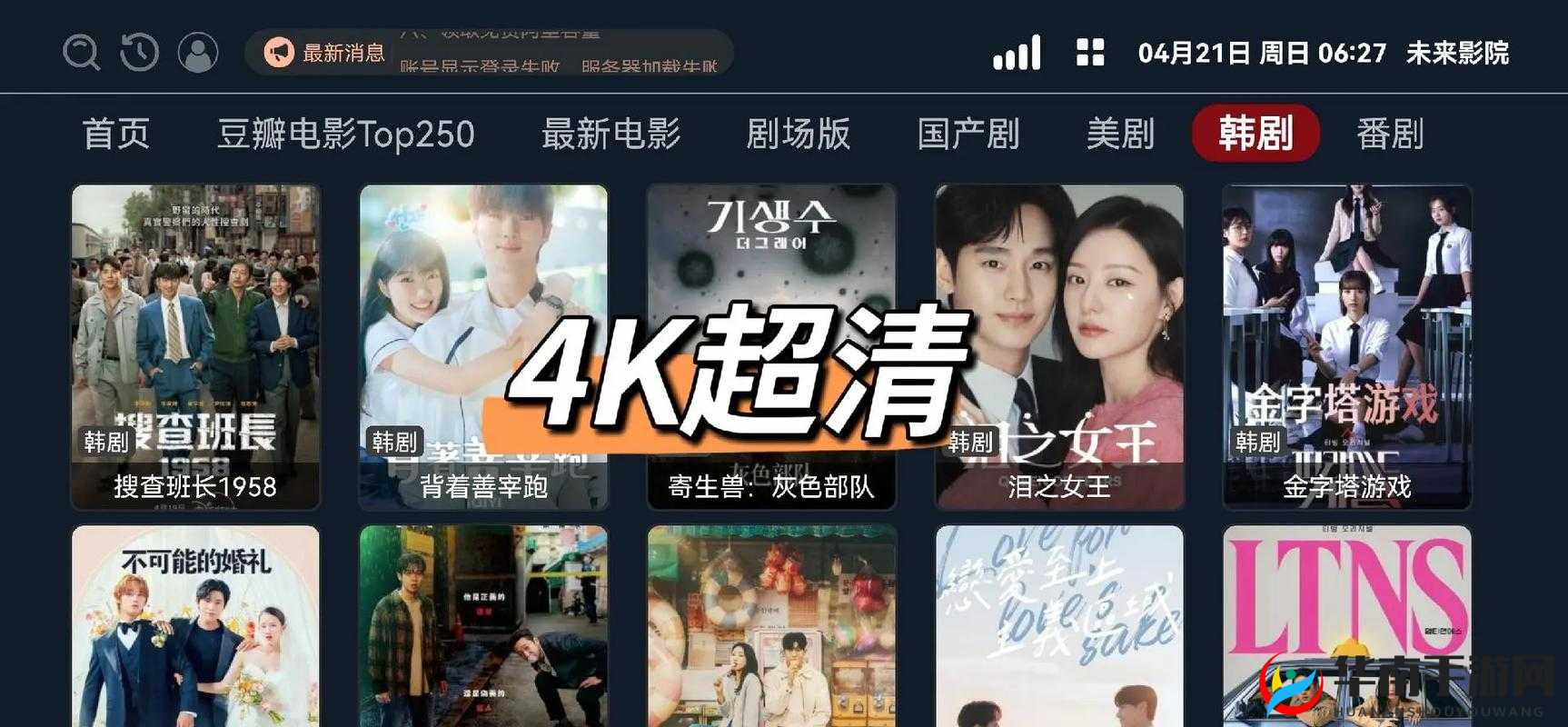 免费观看电视在线高清:畅享高清无广告影视资源