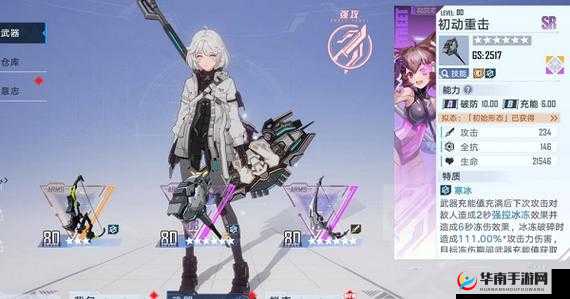 幻塔冰锤过海流攻略大全：玩转幻塔游戏，掌握冰锤过海流畅快感