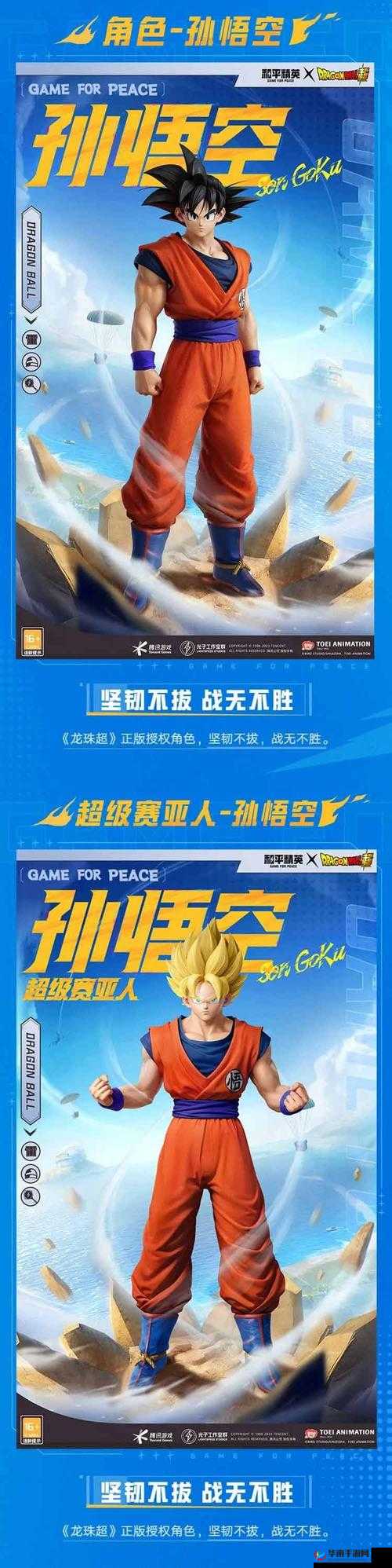 和平精英龙珠超联动皮肤获取攻略全解析