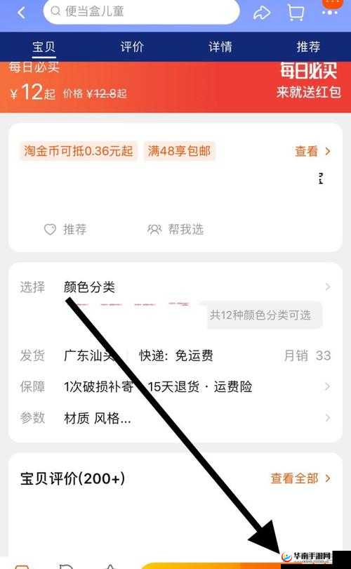 淘宝双红包使用规则详解:如何轻松使用淘宝2022双红包?