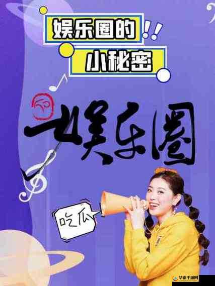 58吃瓜爆料黑料官网：这里有你想知道的一切