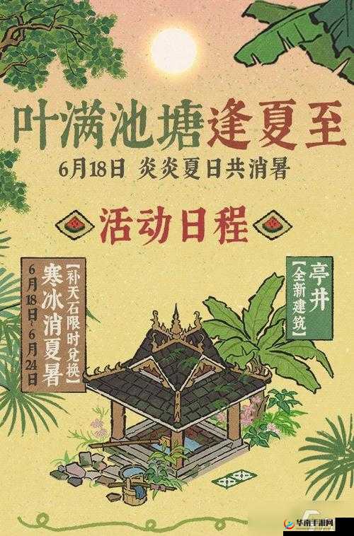 初夏寻彩去江南百景图东游活动介绍