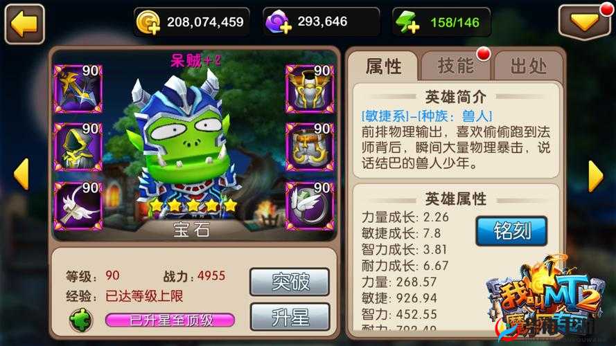 我叫 MT2 沉鱼技能加点推荐：打造超强战斗实力秘籍