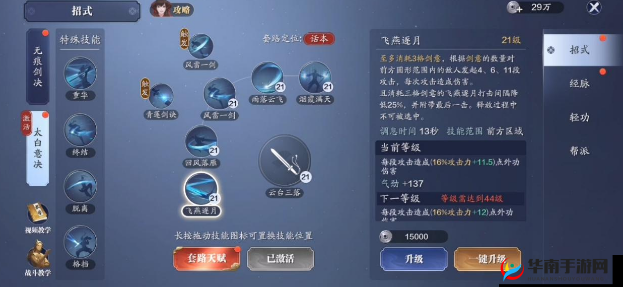 天涯明月刀手游太白对战神威策略详解与技巧分享：太白篇