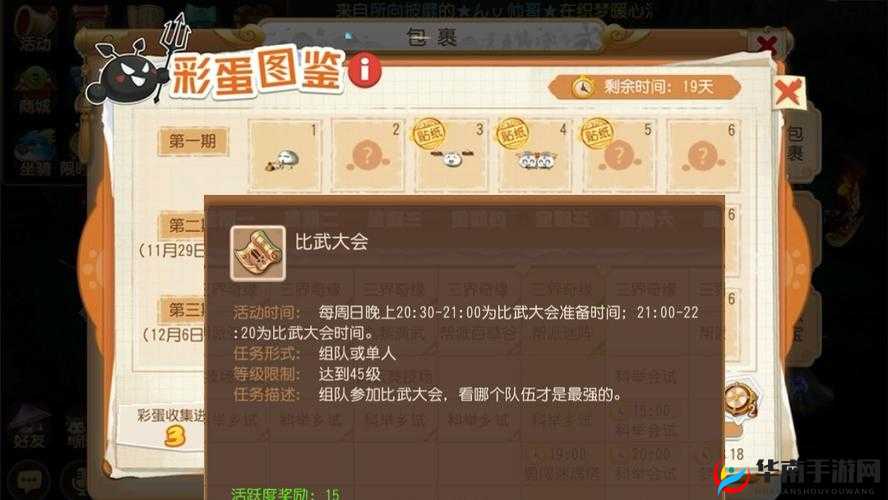 梦幻西游手游六一活动七彩点泡泡玩法详细介绍与攻略