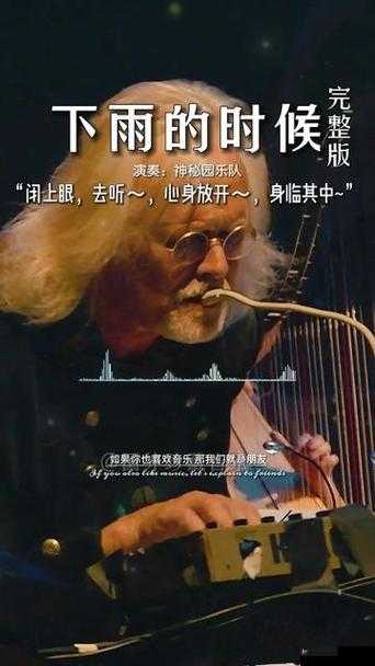 啊也啊也嘟噜嘟噜嘟噜：神秘的旋律之谜