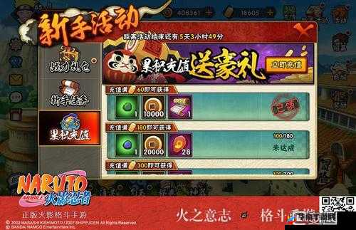 明年再见 火影忍者手游先遣体验即将结束的相关公告