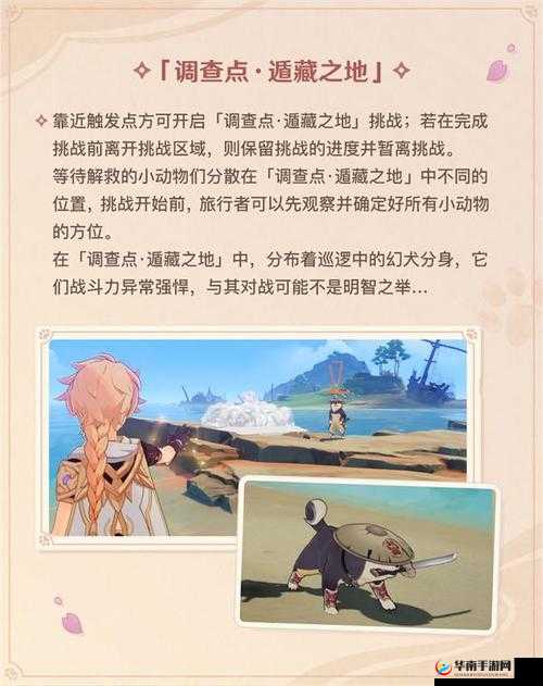 探索原神世界:万端珊瑚事件簿之犬武者隐秘踪迹攻略指南