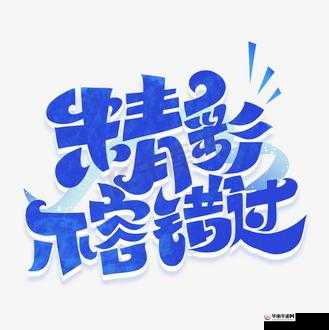 阴免费看资源精彩不容错过