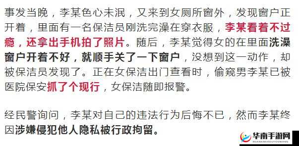 偷窥性别瘾相关内容探讨
