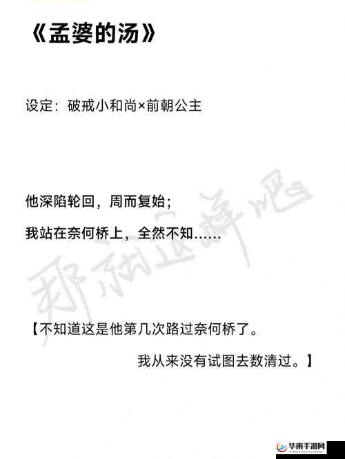 前朝公主 1v3：传奇故事