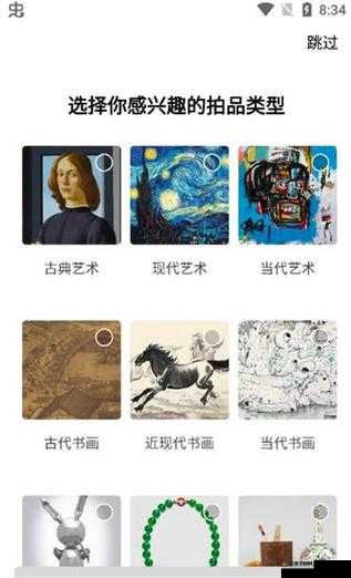 玩转ArtPro数字藏品交易平台：用户指南与操作教程