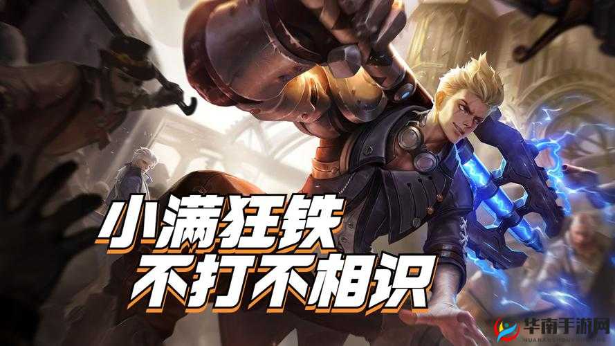 姬小满吃狂铁大季巴:趣味游戏瞬间