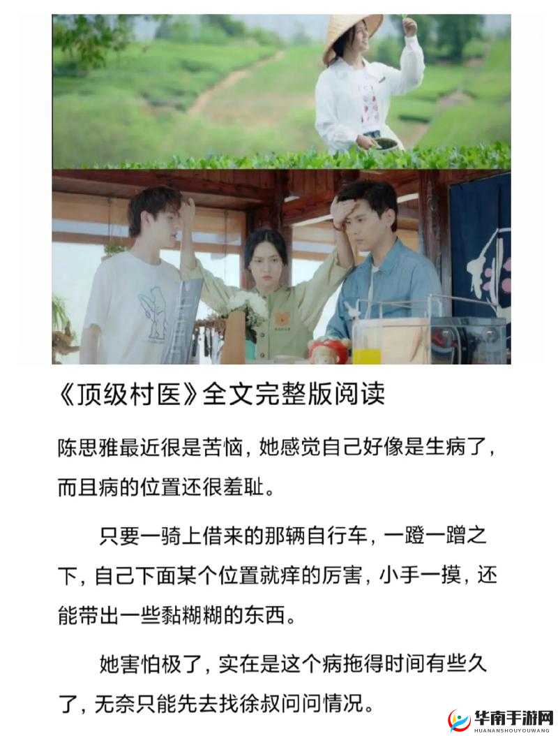 顶级村医徐叔排阴毒：神奇医术显身手