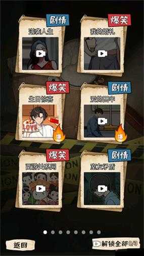 我的侦探笔记奇葩娃娃全攻略 助你轻松通关探秘之旅