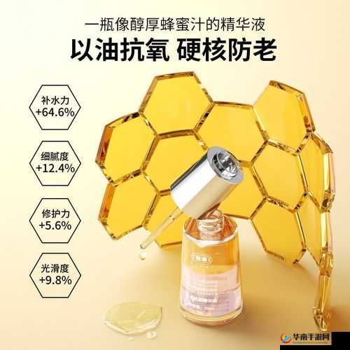 久久国产日韩精华液：深层滋养肌肤，焕亮光彩