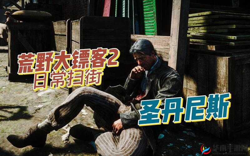 老镖客城中村扫：别样的城中村故事