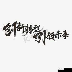 9986 传媒有限公司：创新引领未来