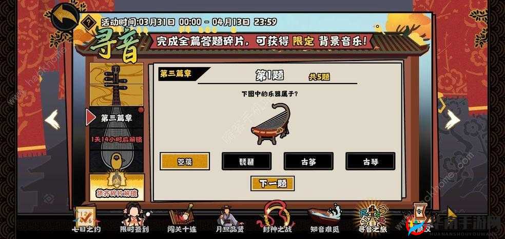 无悔华夏之旅第篇章:探寻音乐之魂的答案之旅,探寻音乐与华夏文明的交融之美