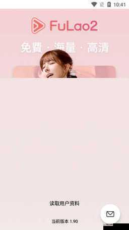 fulao2 国内载点 1 路线检测及相关内容