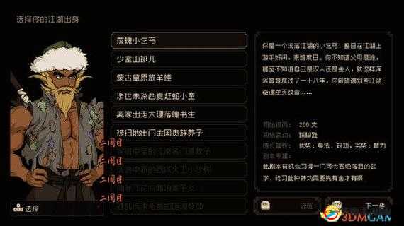 大江湖之苍龙与白鸟全队友培养攻略