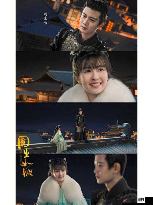 时宜周生辰藏书阁欢好：甜蜜瞬间