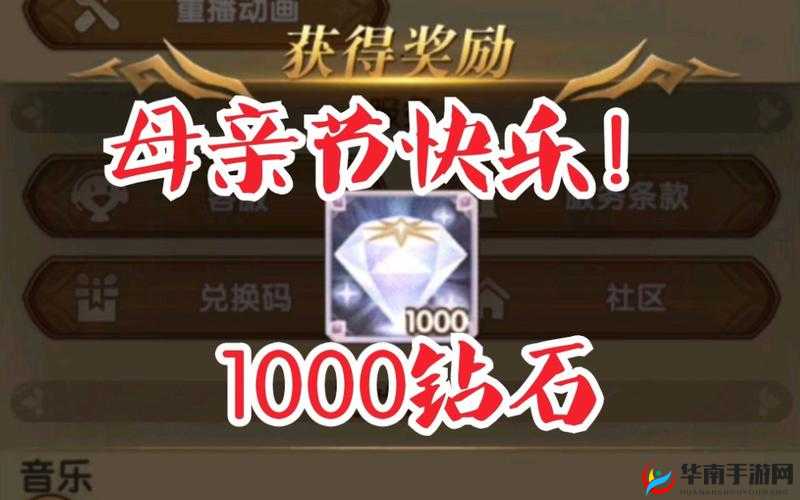 剑与远征母亲节兑换码究竟是什么呢快来一探究竟