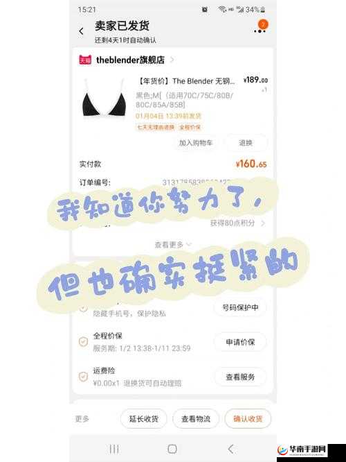 小扫货的秘密:如何低价购买心仪好物