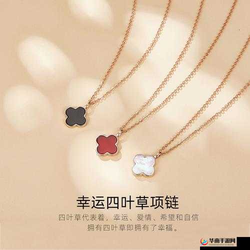 JB632583 四叶草项链 VCA750 的传奇：背后的故事