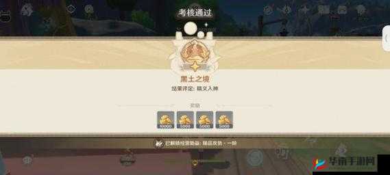 原神店主考核答案聚焦：如何选择正确的考核选项以提升店主表现？