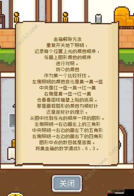 逃离不可思议之家太阳房间的通关攻略与技巧详解