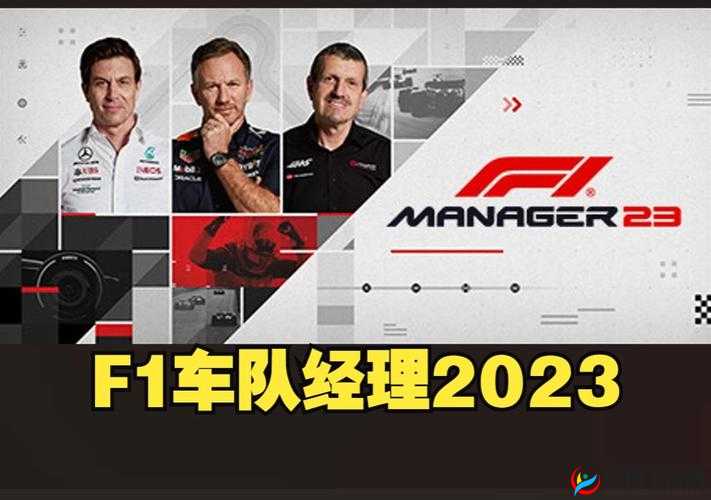 F1车队经理2022全方位攻略汇总:掌握游戏核心玩法,成为顶尖车队经理