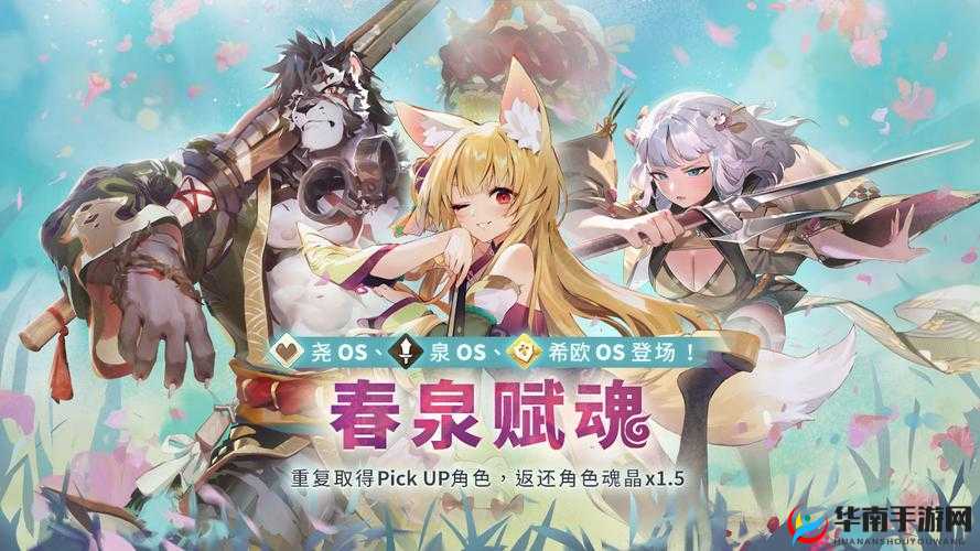 新活动揭秘：万象物语萌芽赋魂——探索灵魂觉醒的神秘之旅