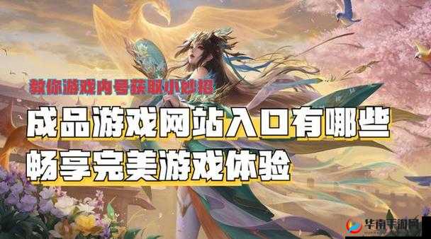 天美传奇传媒官网免费下载：畅享精彩游戏