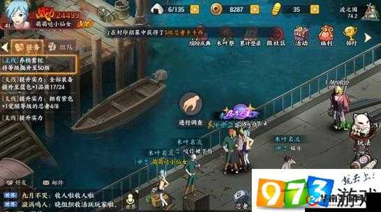 火影忍者手游忍者学校事件触发条件探秘