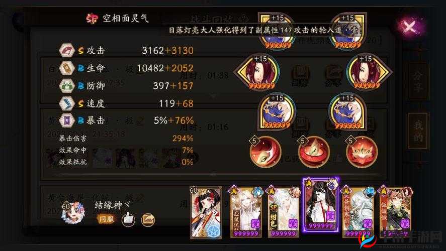 化鲸强势出击阴阳师新御魂搭配推荐