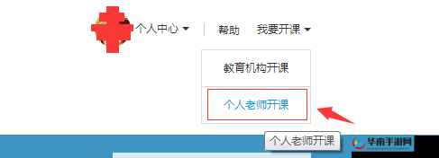 如何在腾讯课堂开启直播教学