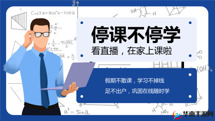 成品 ppt 网站免费直播有哪些：教育、培训、娱乐等