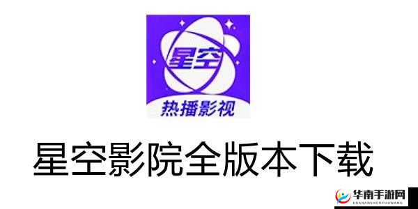 麻花星空影视在线看电视免费版:海量影视免费看