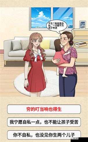 婆媳关系：如何应对挺秃然的整顿挑战