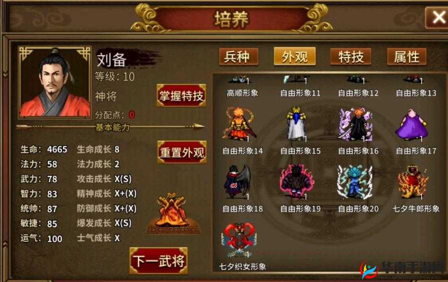 同人圣三国蜀汉传玩法全解析 新手老手都必看的游戏指南