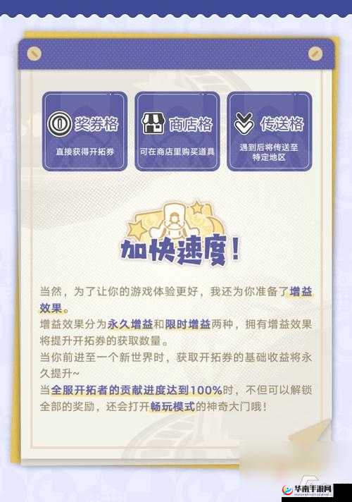 崩坏星穹铁道PC端游玩攻略及体验介绍:游戏配置与操作细节解析